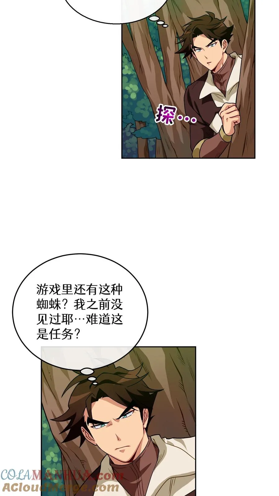 第7话 厨师的好运1