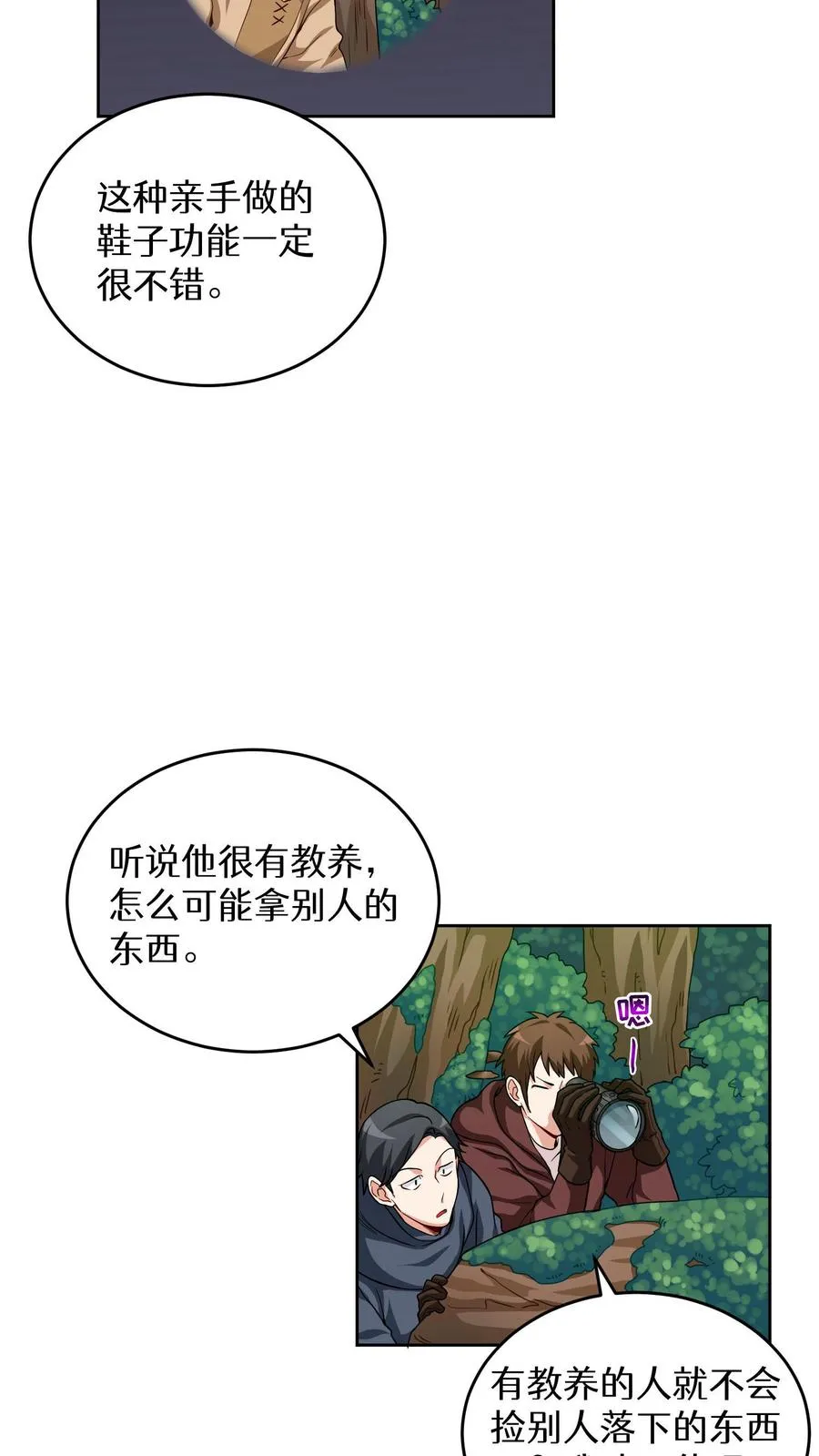 第7话 厨师的好运4