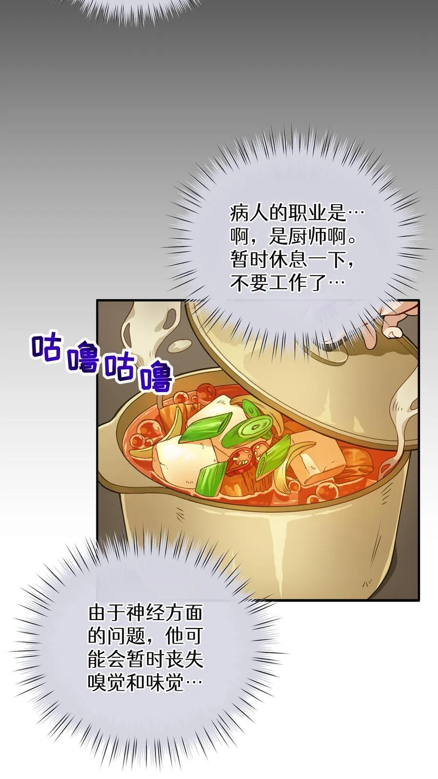 请您先用餐英语怎么说漫画,第1话 第一个煎蛋3图