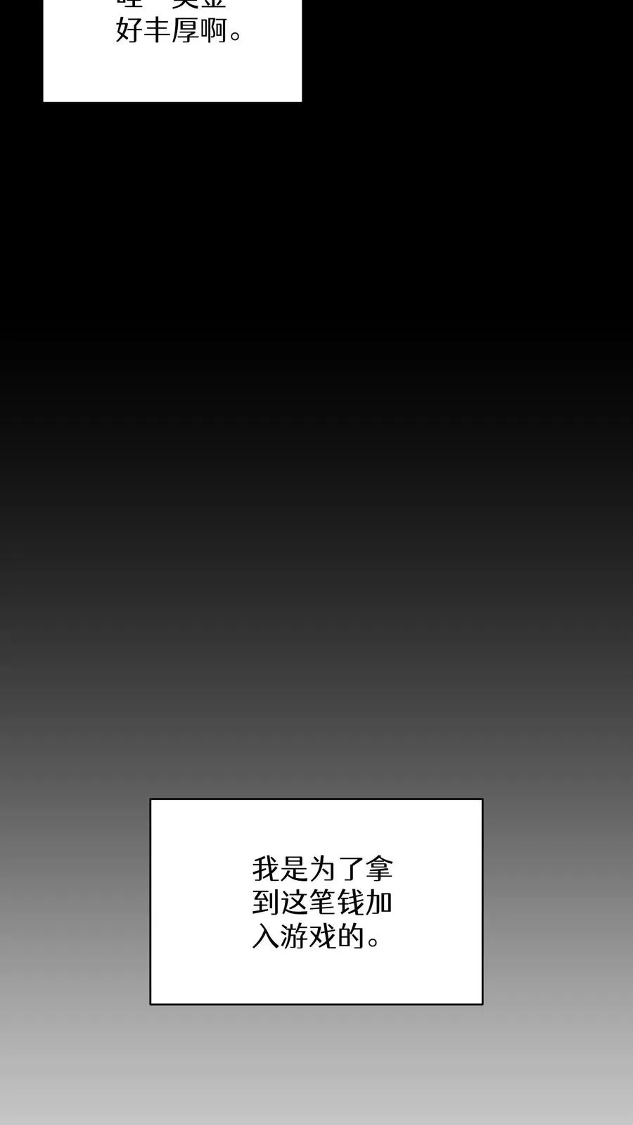 请您先用餐英语怎么说漫画,第4话 米饭厨师4图