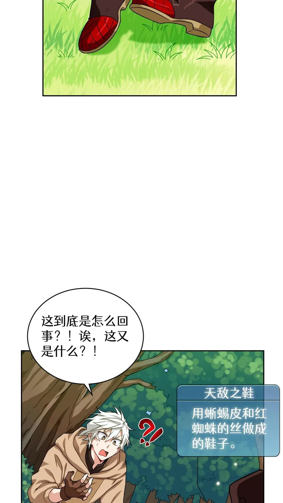 第7话 厨师的好运1