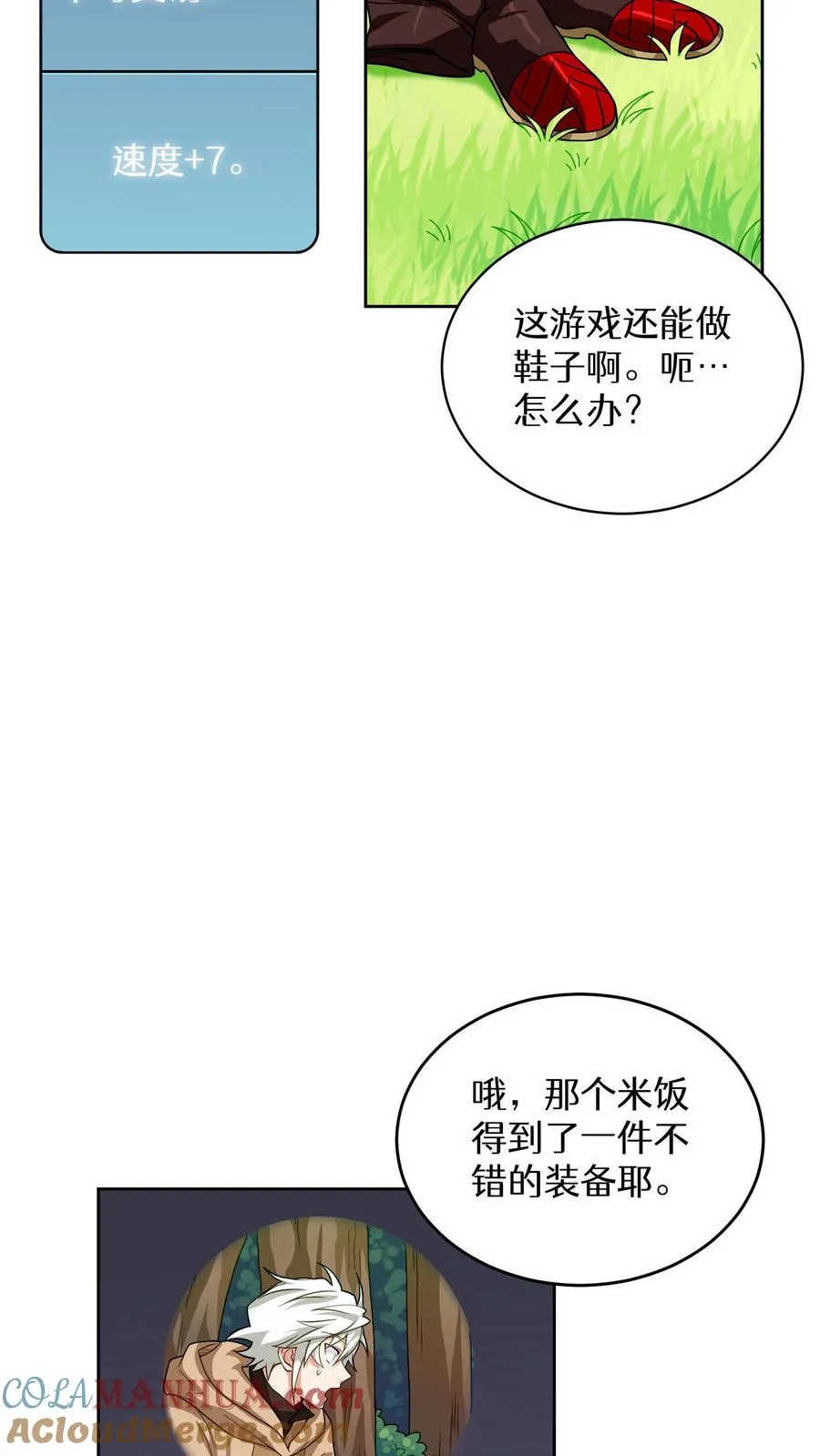 第7话 厨师的好运3