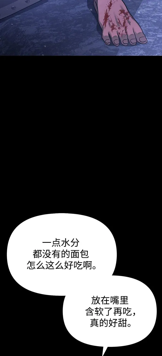 化身野蛮人在异界生存34漫画,[第5话] 一起过夜的朋友（1）4图