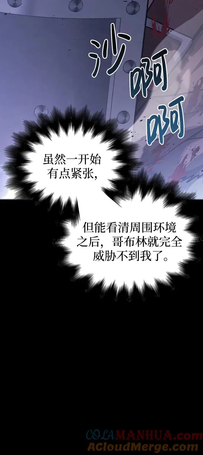 化身野蛮人在异界生存34漫画,[第5话] 一起过夜的朋友（1）4图