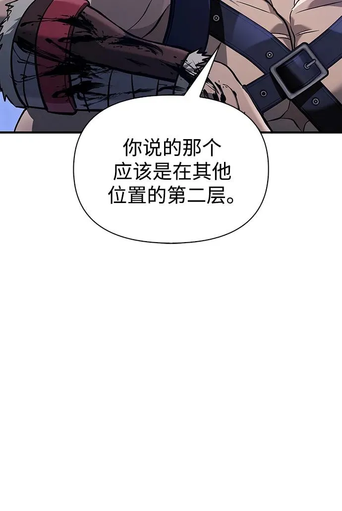 化身野蛮人在异界生存合集漫画,[第10话] 第二层（1）4图