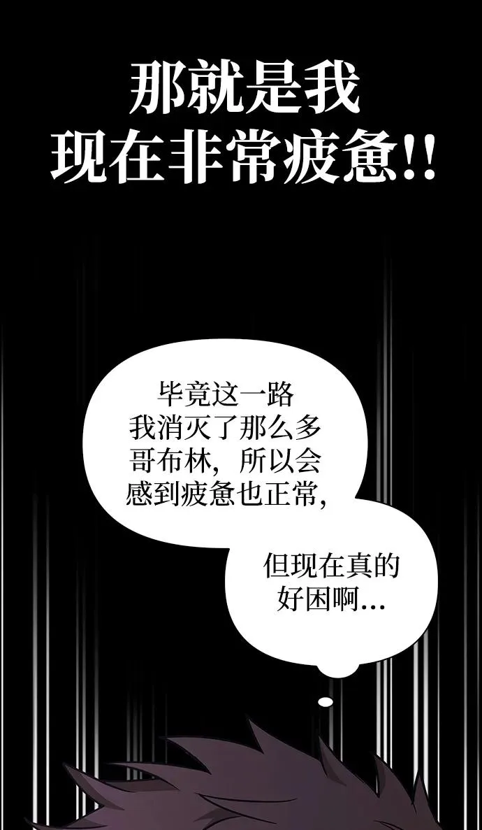 化身野蛮人在异界生存34漫画,[第5话] 一起过夜的朋友（1）2图