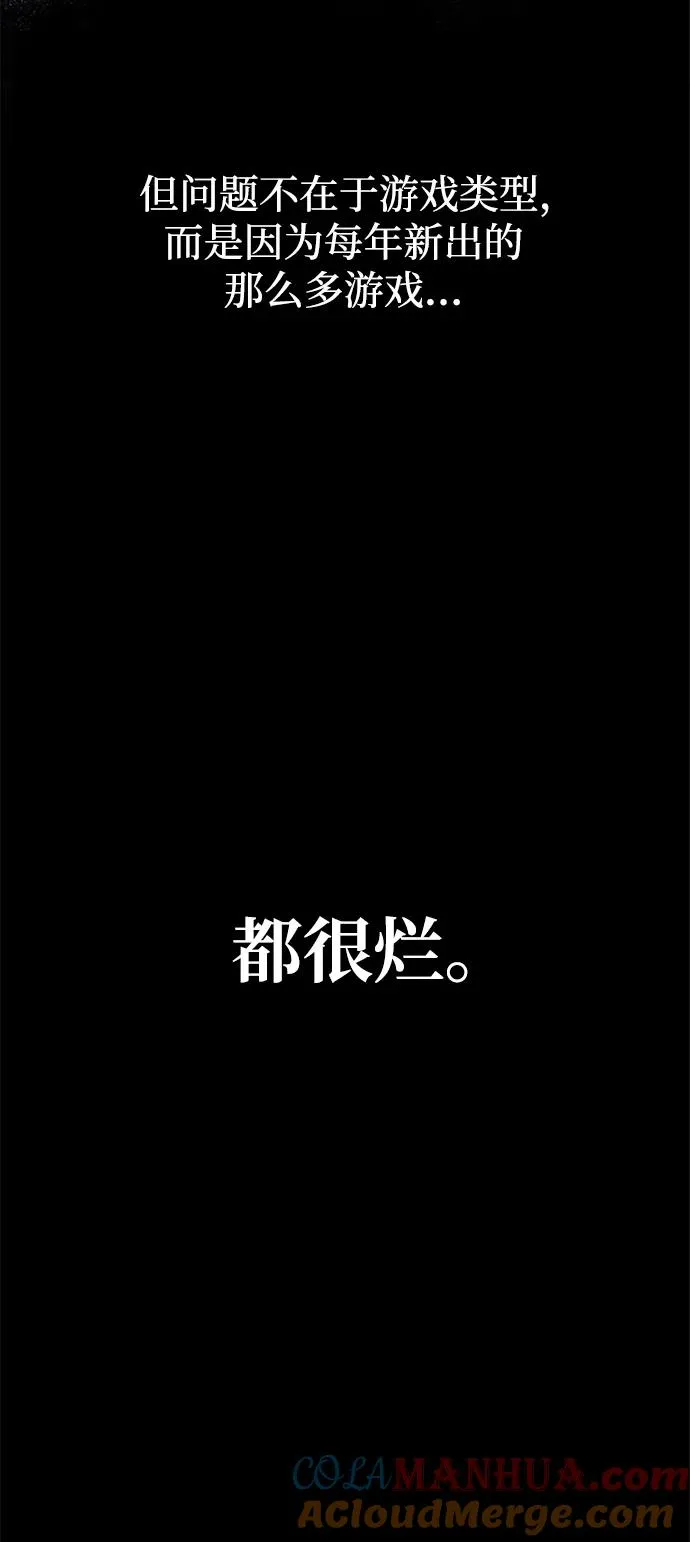 化身野蛮人在异界生存最新漫画,[第1话] 新手教程（1）4图