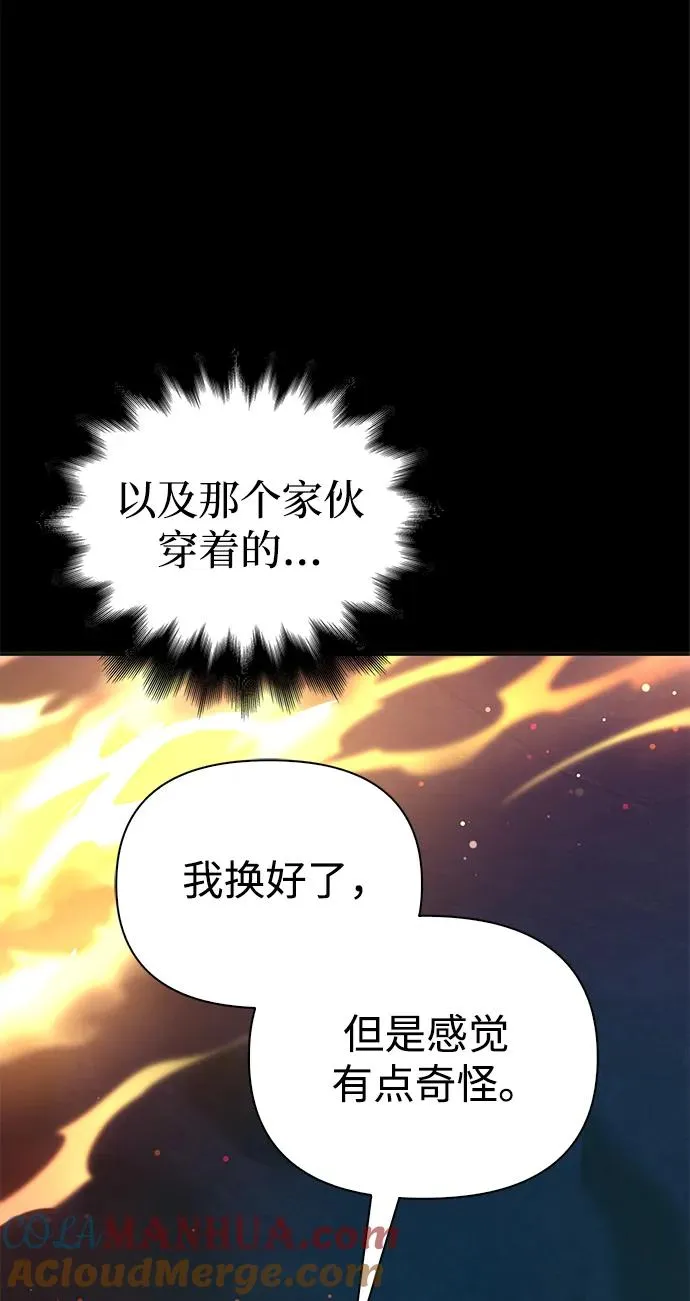 化身野蛮人在异界生存漫画,[第9话] 同伴（2）5图