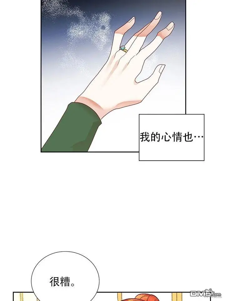 我决定不再视而不见漫画,第3话3图