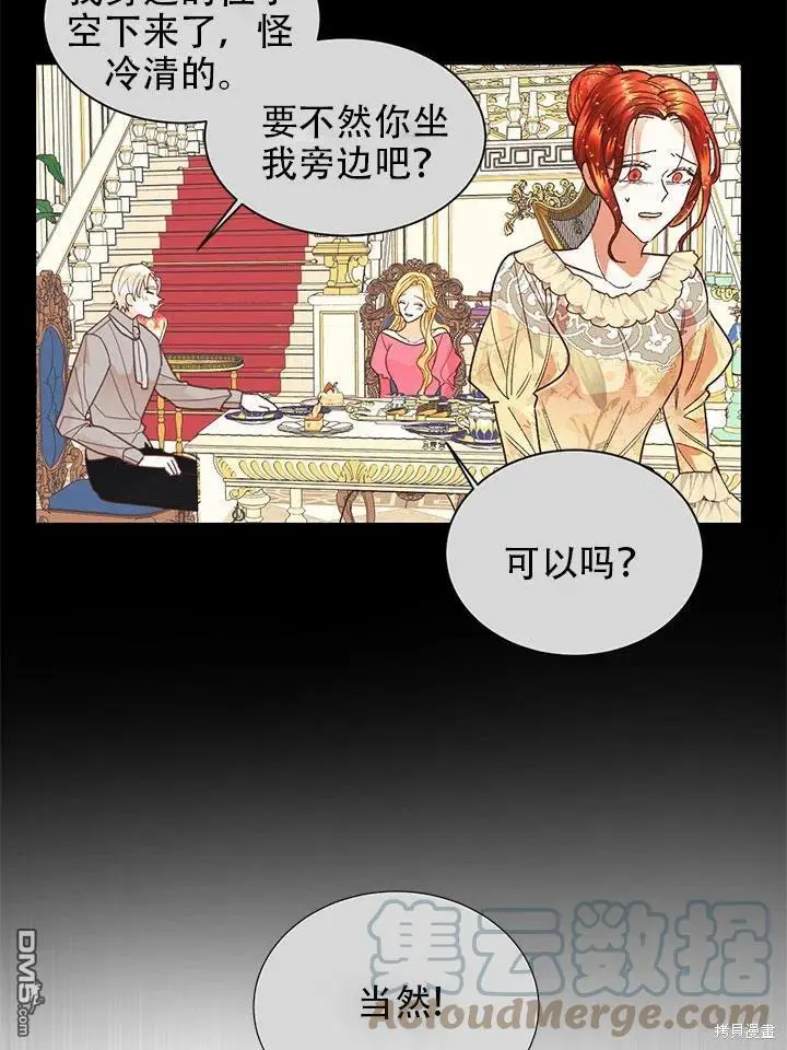 我决定不再视而不见漫画,第3话4图