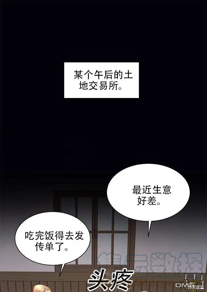 我决定不再视而不见漫画下拉式六漫画漫画,第6话1图