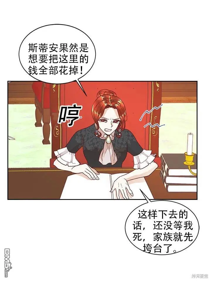 不再视而不见漫画,第5话4图