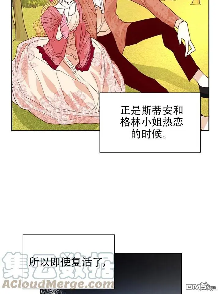 我决定不再视而不见漫画,第3话2图