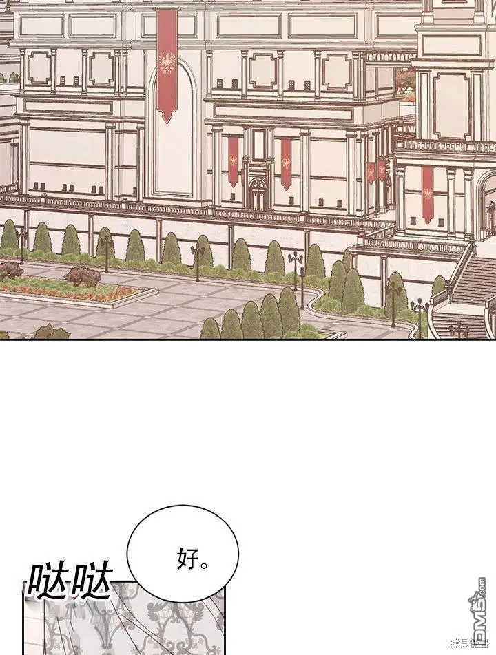 我决定不再视而不见漫画下拉式六漫画漫画,第4话2图