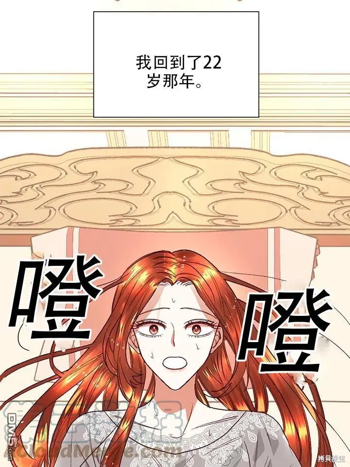 我决定不再视而不见漫画,第3话4图