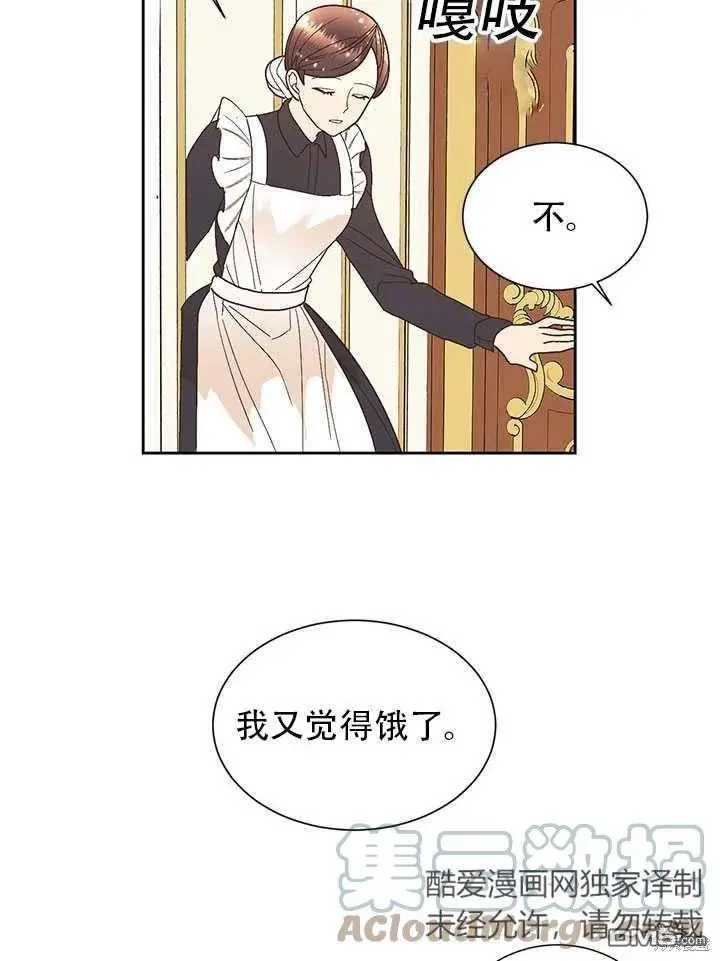 我决定不再视而不见漫画,第3话2图