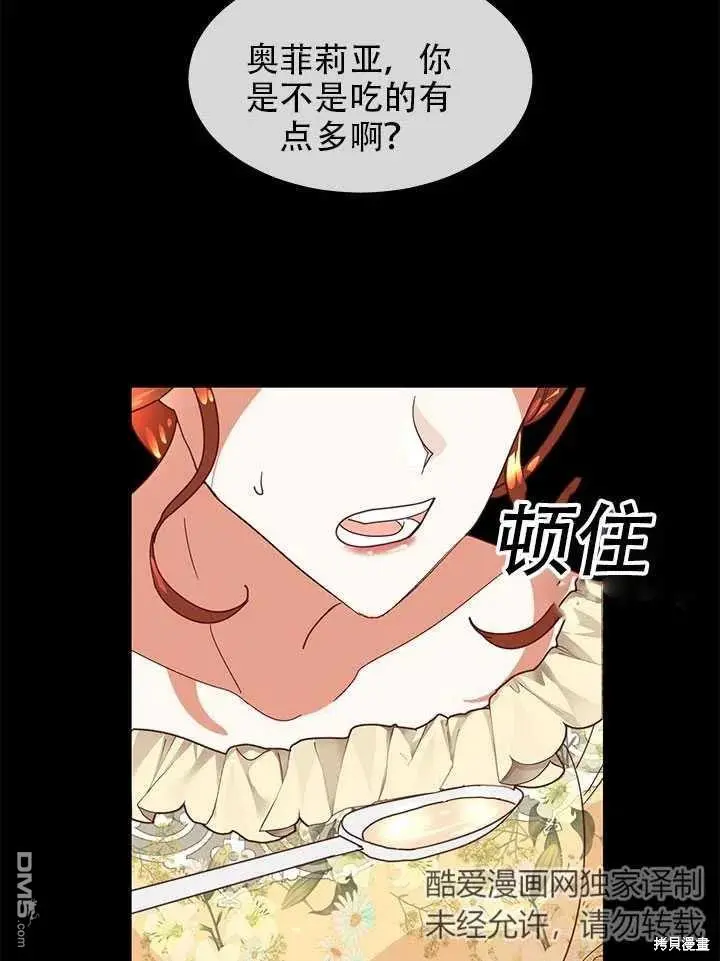 我决定不再视而不见漫画,第3话4图