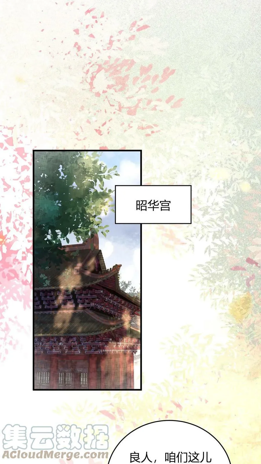 娇娇贵妃手段高，皇帝不经撩漫画,第1话 性感贵妃在线穿越3图