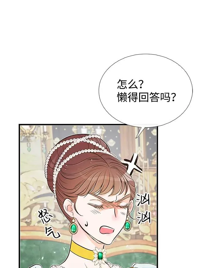 问题王子漫画,[第3话] 春天的毒蘑菇4图