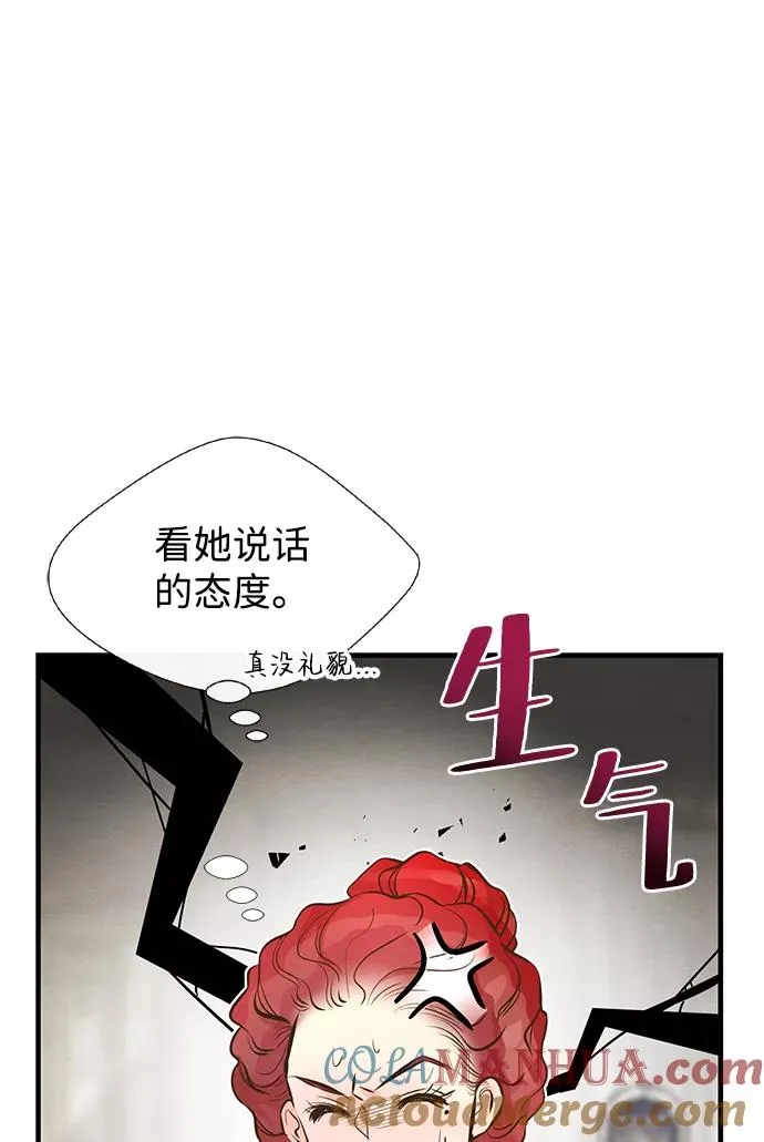 问题王子漫画,[第7话] 初次亮相4图