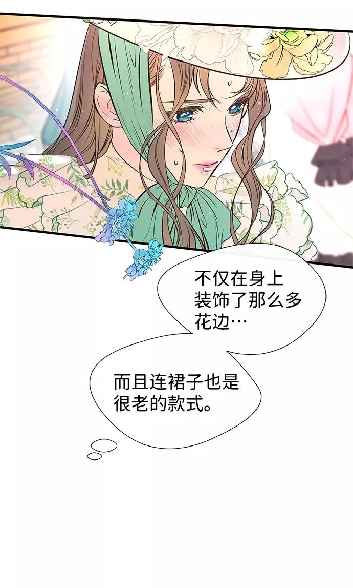 问题王子漫画下拉式漫画,[第4话] 土气的女子1图