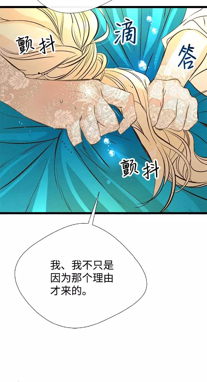 问题王子漫画全集免费阅读漫画,[第9话] 施舍恩惠的打赌2图