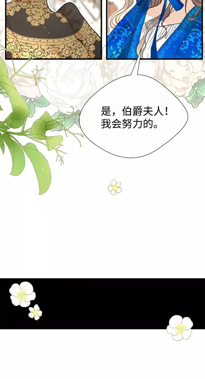 问题王子火葬场漫画,[第10话] 无可救药的小姐2图