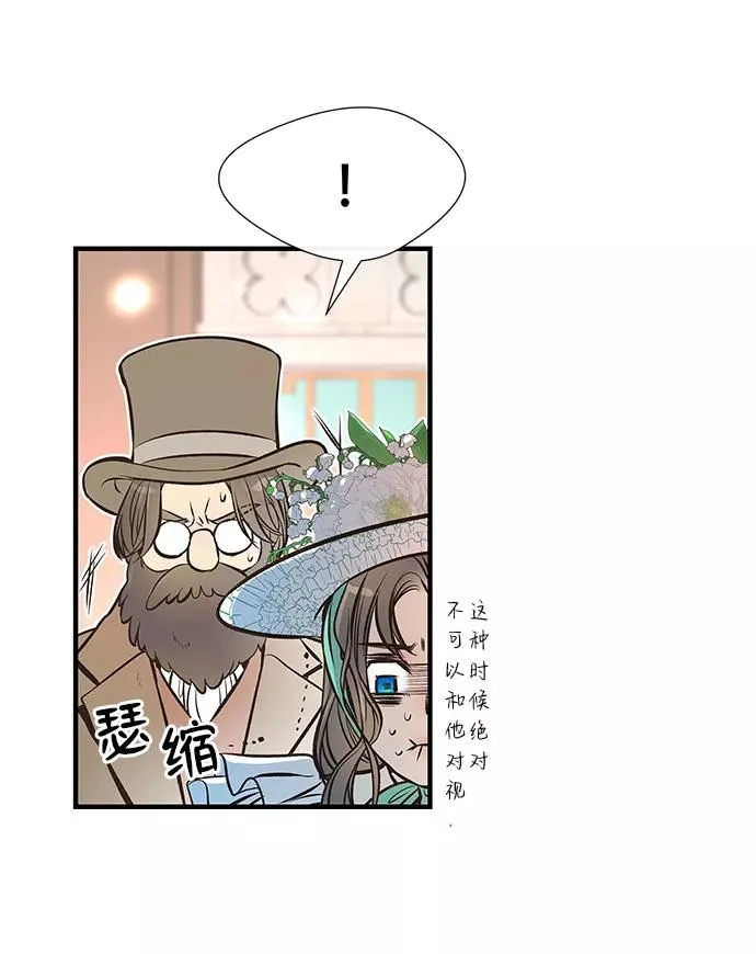 问题王子漫画下拉式漫画,[第4话] 土气的女子5图