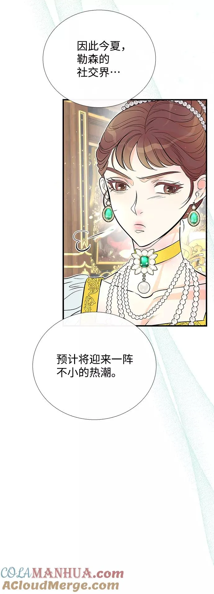 问题王子漫画,[第3话] 春天的毒蘑菇2图