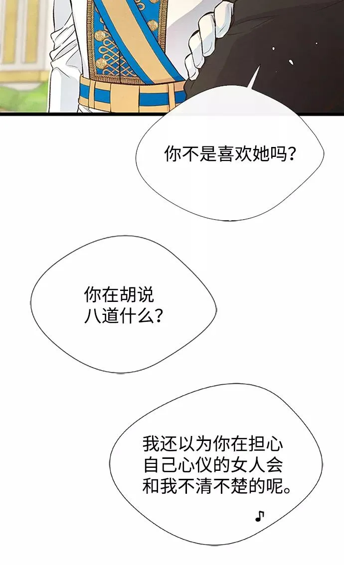 问题王子漫画全集免费阅读漫画,[第8话] 呼吸5图