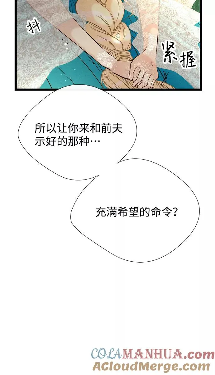 问题王子漫画全集免费阅读漫画,[第9话] 施舍恩惠的打赌5图