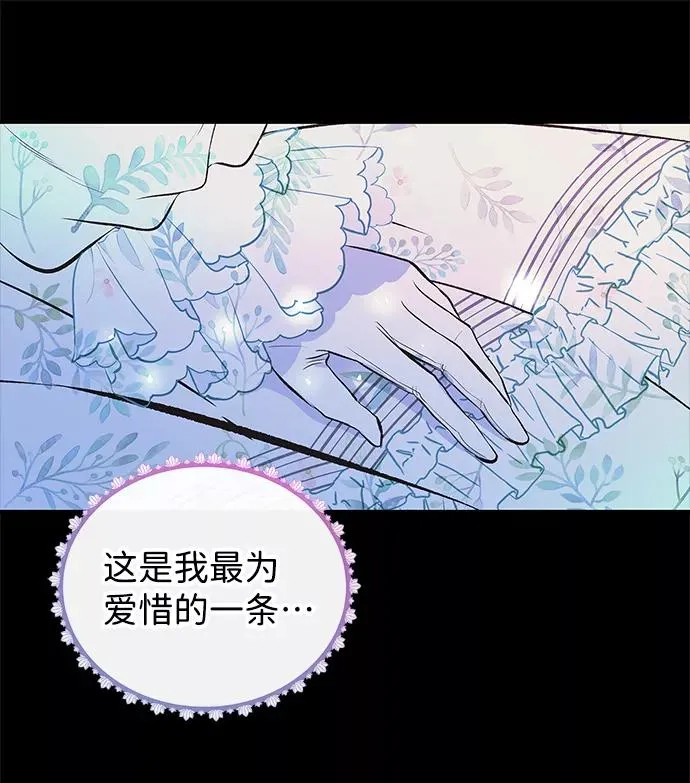 问题王子漫画下拉式漫画,[第4话] 土气的女子2图