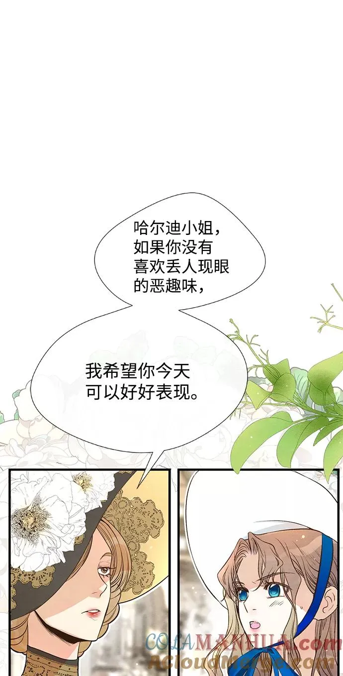 问题王子火葬场漫画,[第10话] 无可救药的小姐1图