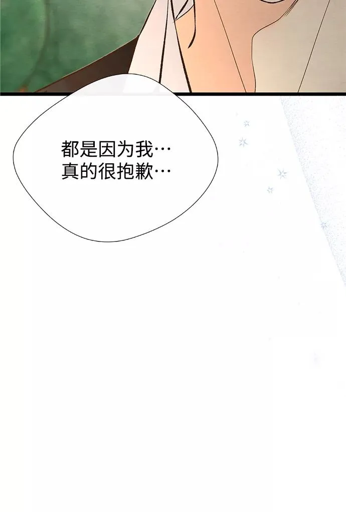 问题王子漫画全集免费阅读漫画,[第9话] 施舍恩惠的打赌4图