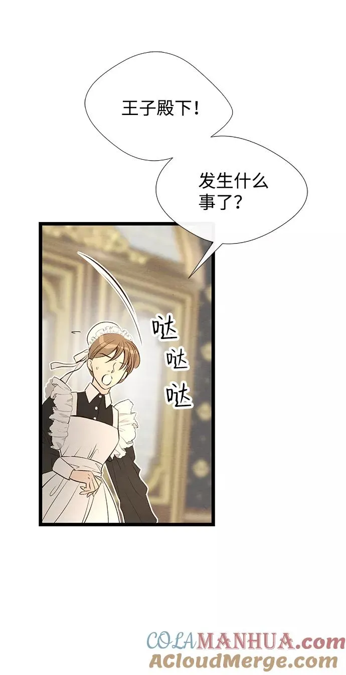 问题王子漫画全集免费阅读漫画,[第9话] 施舍恩惠的打赌5图