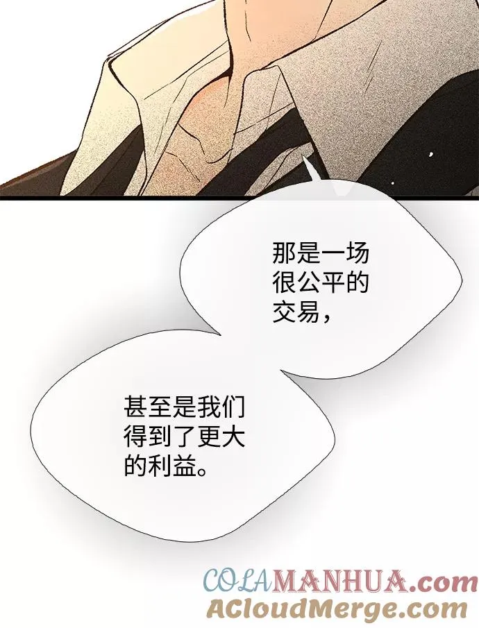 问题王子漫画全集免费阅读漫画,[第9话] 施舍恩惠的打赌1图