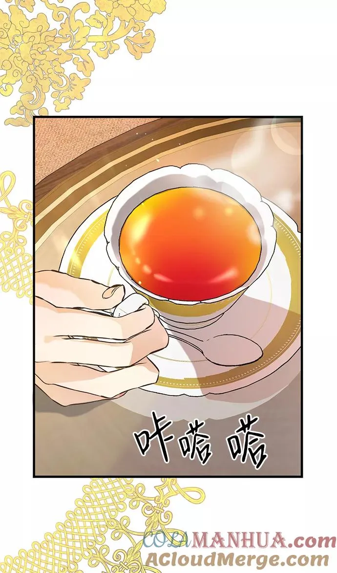 问题王子漫画,[第3话] 春天的毒蘑菇4图