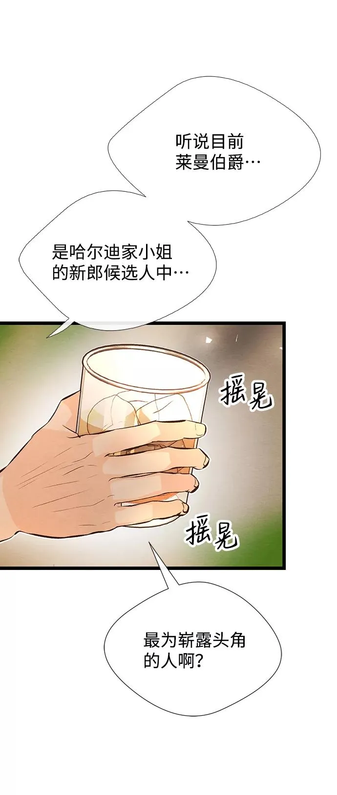 问题王子漫画全集免费阅读漫画,[第9话] 施舍恩惠的打赌1图