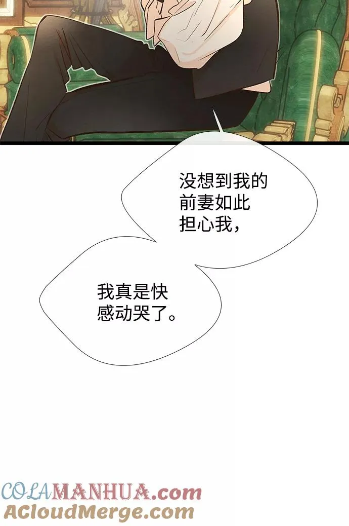 问题王子漫画全集免费阅读漫画,[第9话] 施舍恩惠的打赌4图