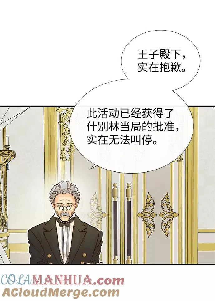 问题王子漫画,[第2话] 爱上命运吧1图