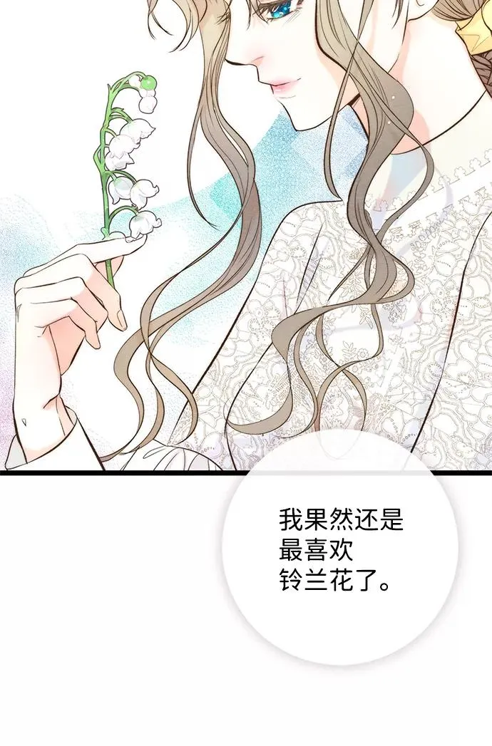 问题王子漫画下拉式漫画,[第10话] 无可救药的小姐3图