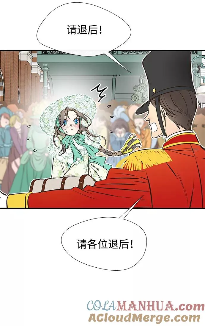 问题王子漫画下拉式漫画,[第4话] 土气的女子2图