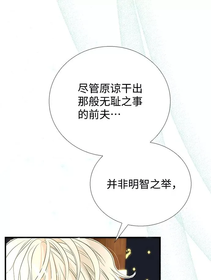 问题王子漫画,[第3话] 春天的毒蘑菇5图