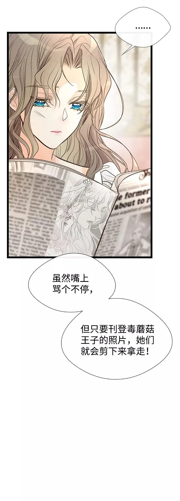 问题王子漫画全集免费阅读漫画,[第9话] 施舍恩惠的打赌4图