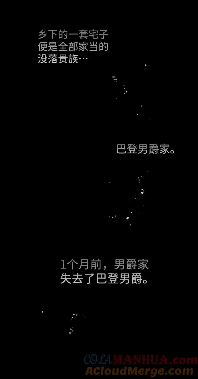 [第1话] 巴登家的隐情3