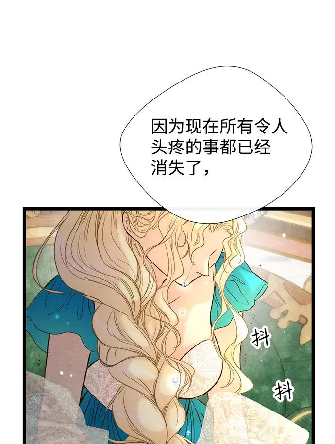 问题王子漫画全集免费阅读漫画,[第9话] 施舍恩惠的打赌4图