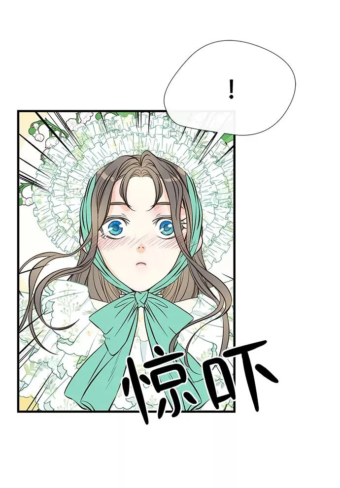 问题王子漫画下拉式漫画,[第4话] 土气的女子1图