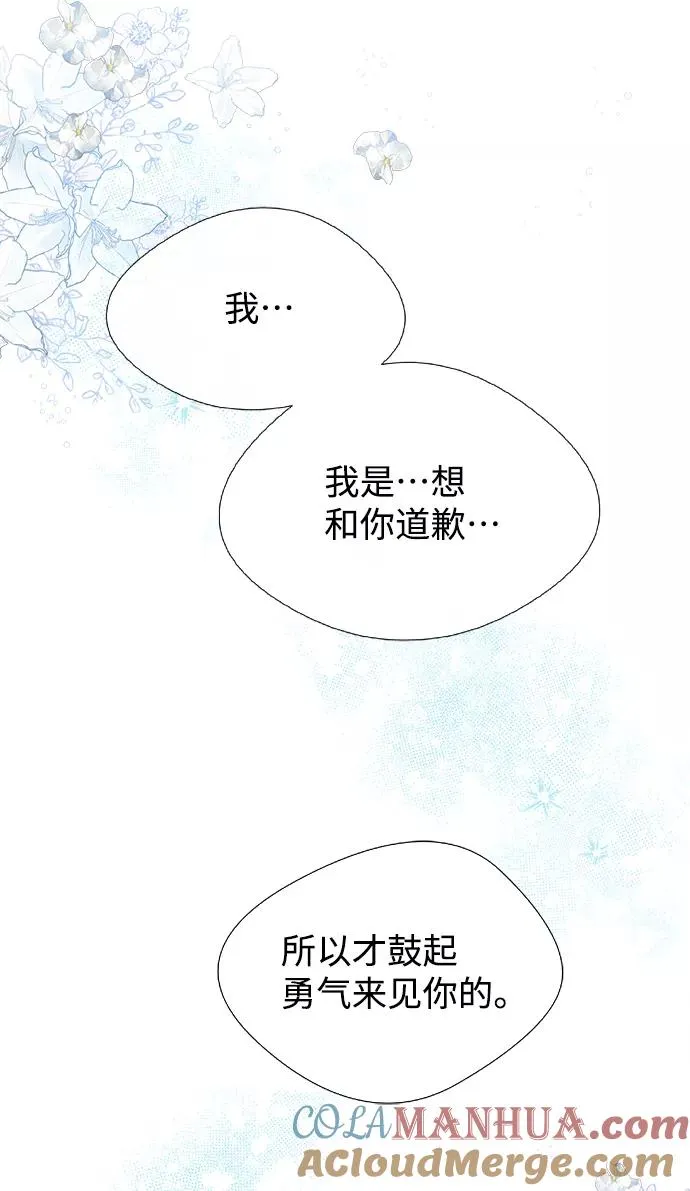 问题王子漫画全集免费阅读漫画,[第9话] 施舍恩惠的打赌3图