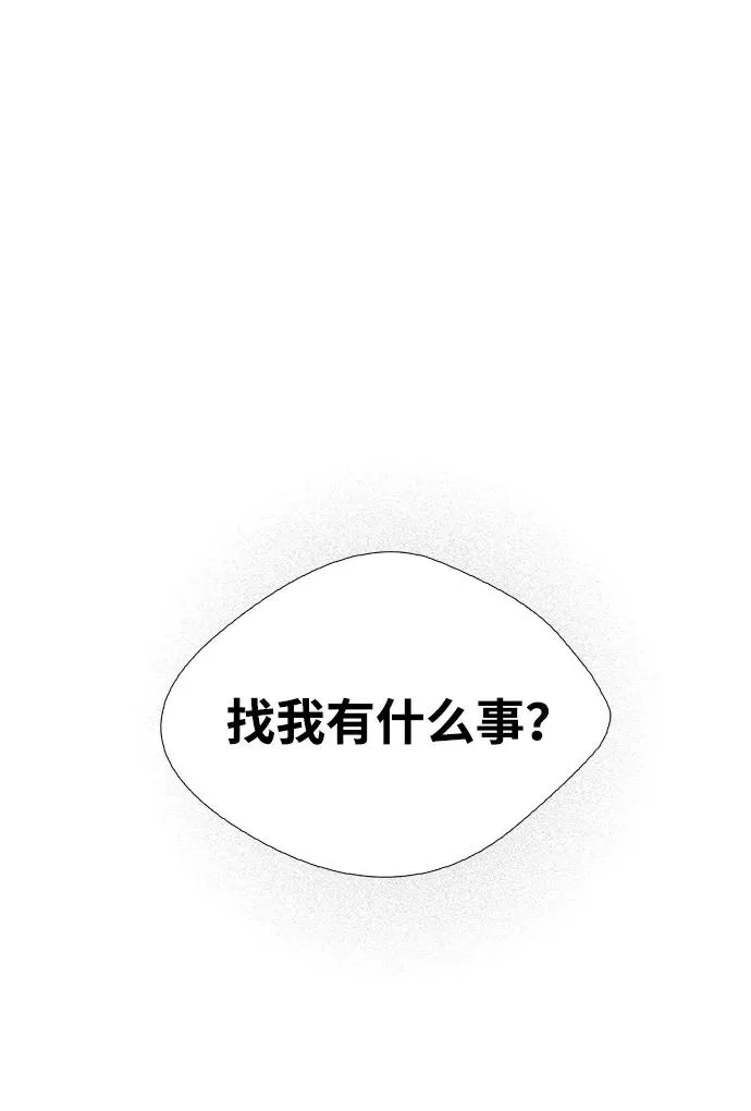 问题王子漫画全集免费阅读漫画,[第9话] 施舍恩惠的打赌1图