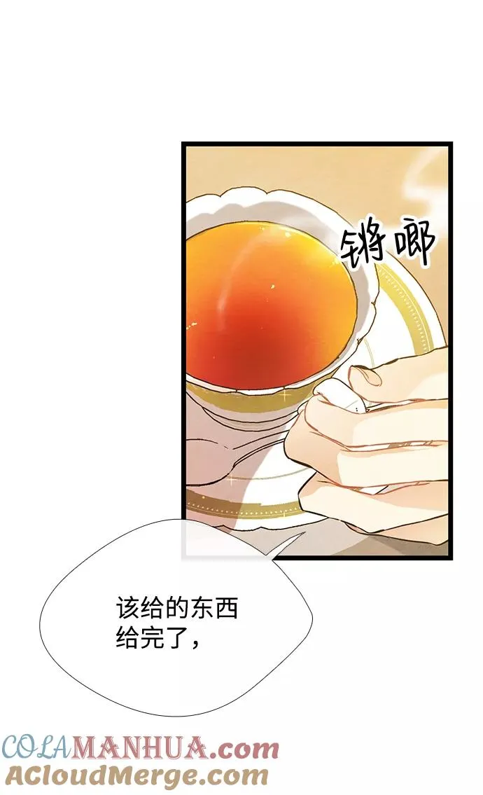 问题王子漫画全集免费阅读漫画,[第9话] 施舍恩惠的打赌1图